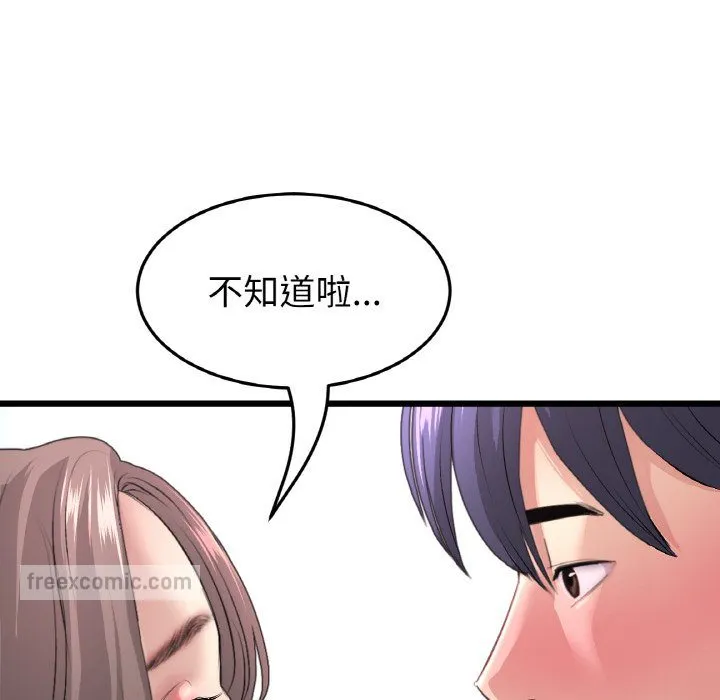 与初恋的危险重逢 第43話 第82页