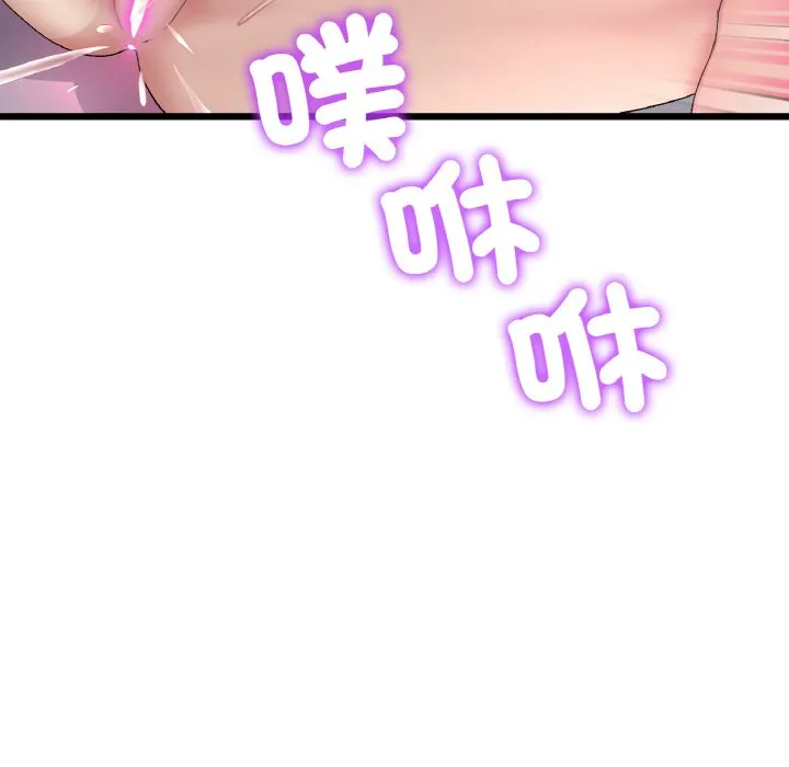 与初恋的危险重逢 第43話 第78页