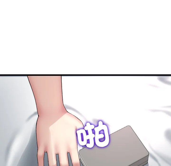 与初恋的危险重逢 第43話 第105页