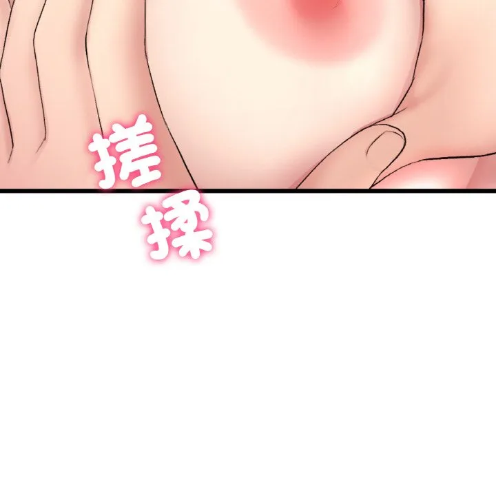 与初恋的危险重逢 第43話 第95页