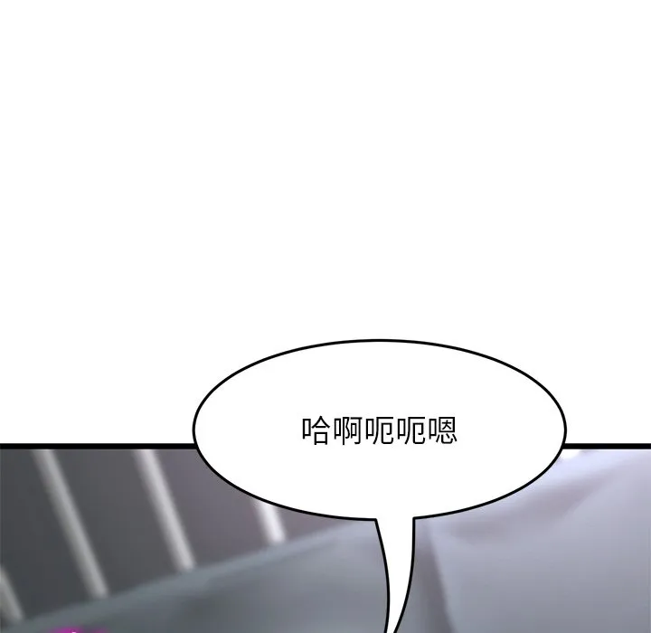 与初恋的危险重逢 第43話 第62页