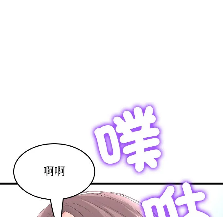 与初恋的危险重逢 第43話 第26页