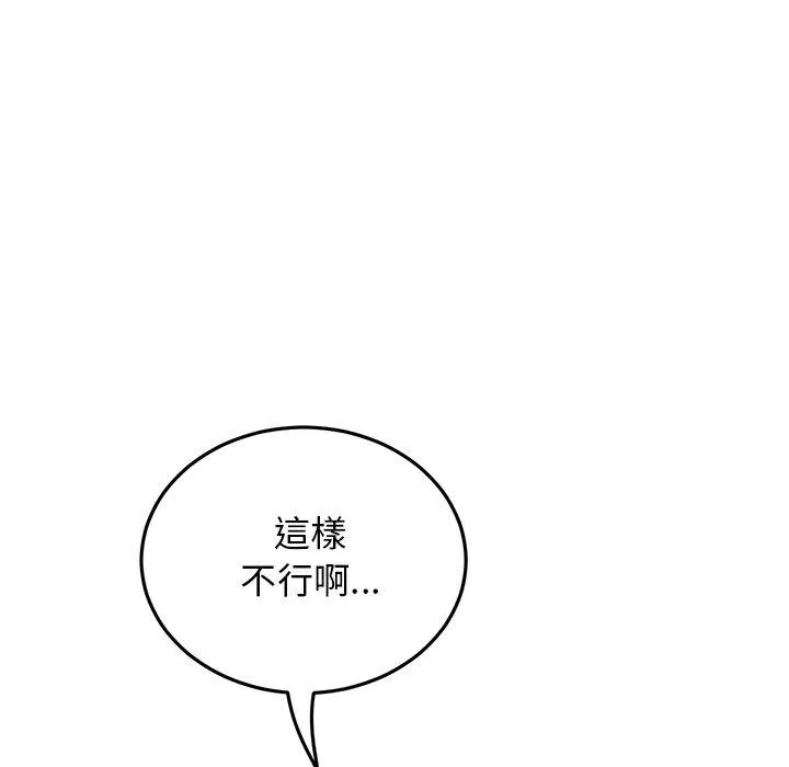 与初恋的危险重逢 第7话 第34页