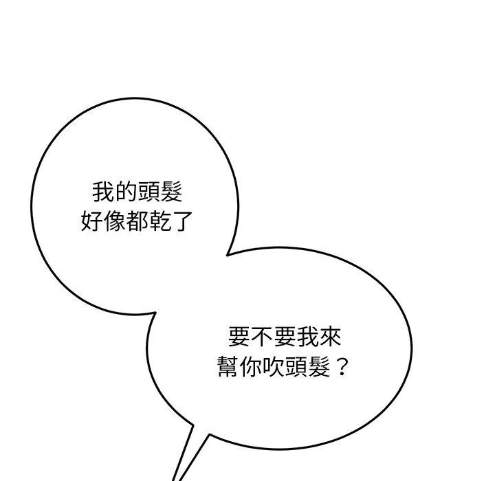 与初恋的危险重逢 第7话 第93页