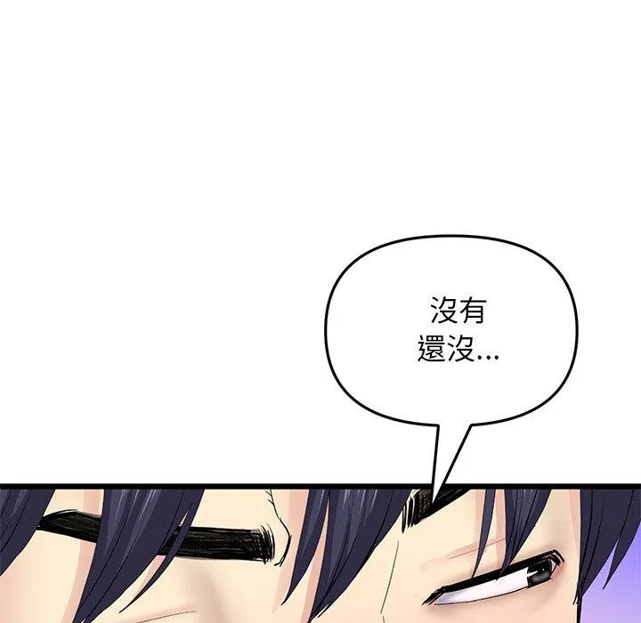 与初恋的危险重逢 第7话 第129页