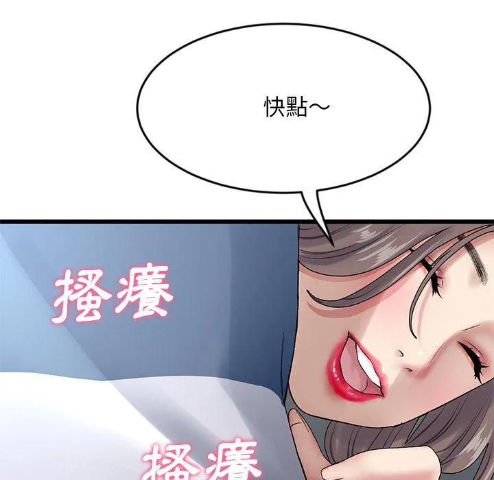与初恋的危险重逢 第7话 第138页