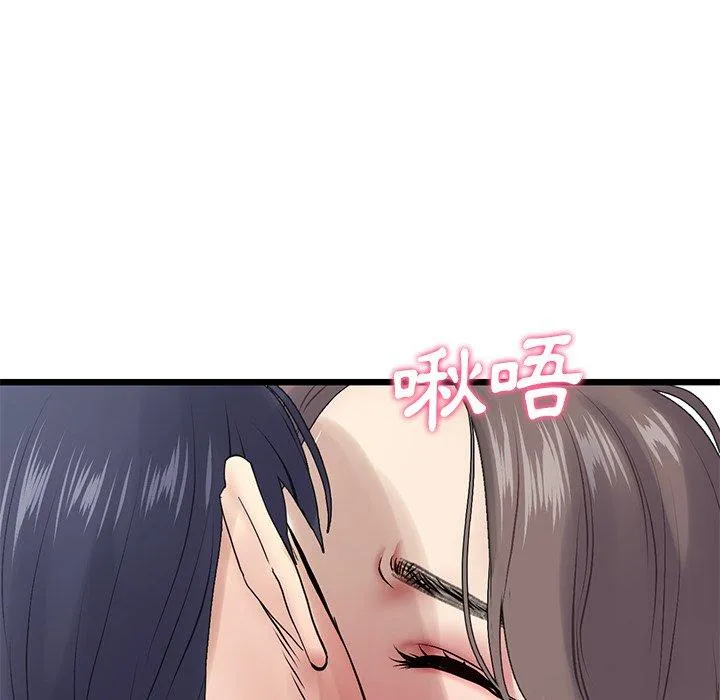 与初恋的危险重逢 第7话 第169页