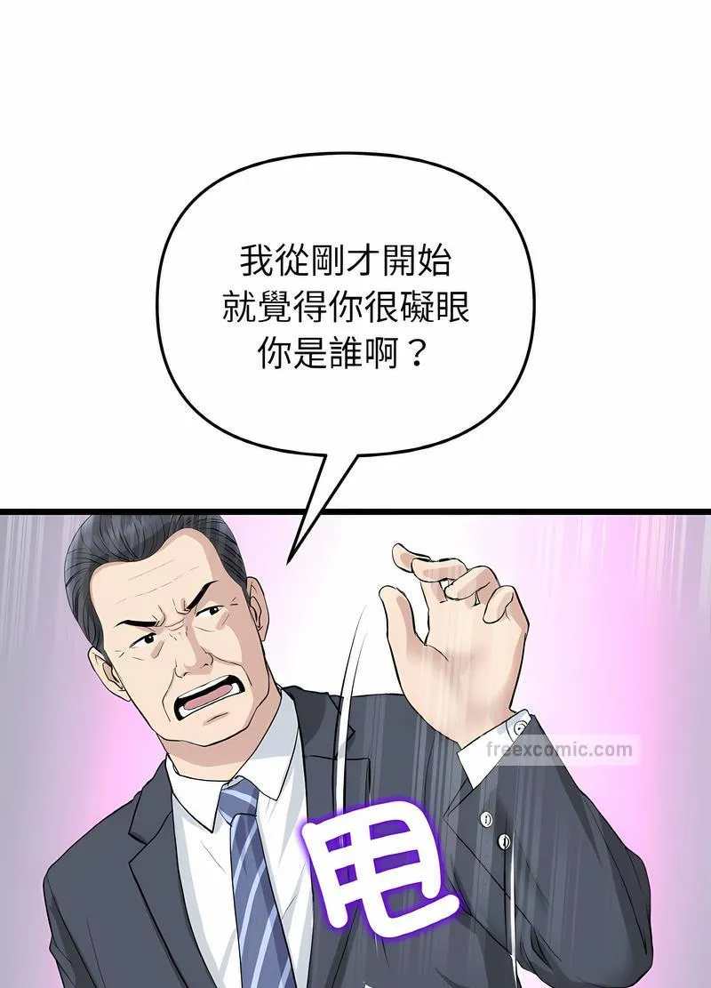 与初恋的危险重逢 第38話 第94页