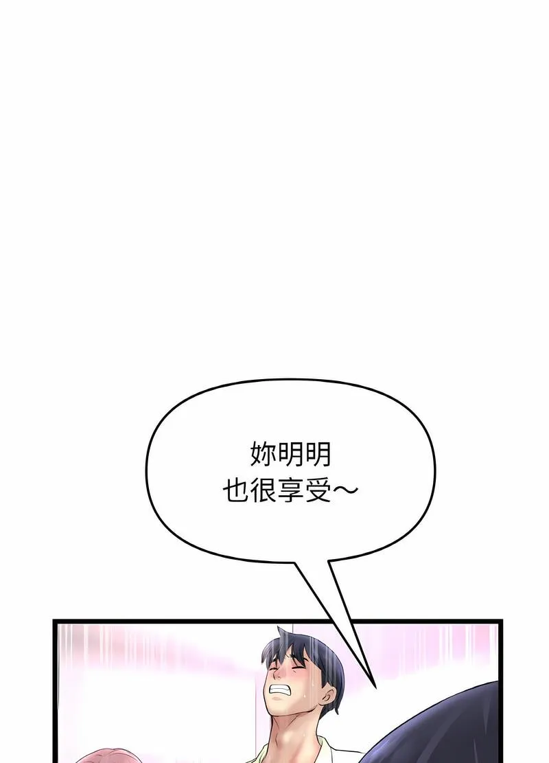 与初恋的危险重逢 第38話 第13页