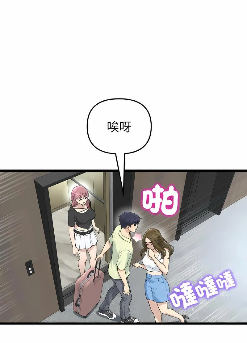 与初恋的危险重逢 第38話 第52页