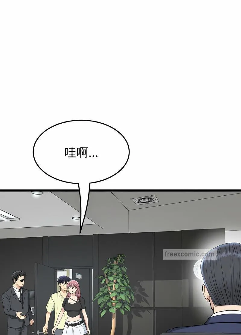 与初恋的危险重逢 第38話 第60页