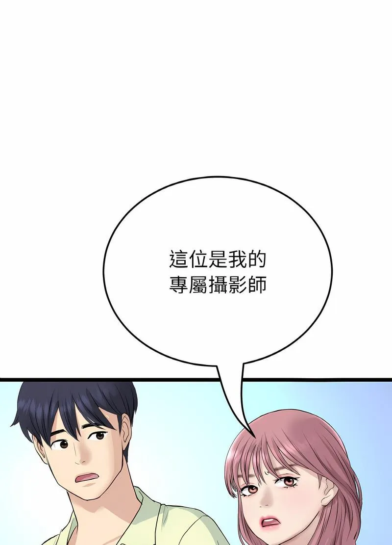 与初恋的危险重逢 第38話 第109页