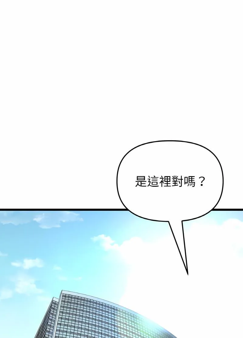 与初恋的危险重逢 第38話 第38页