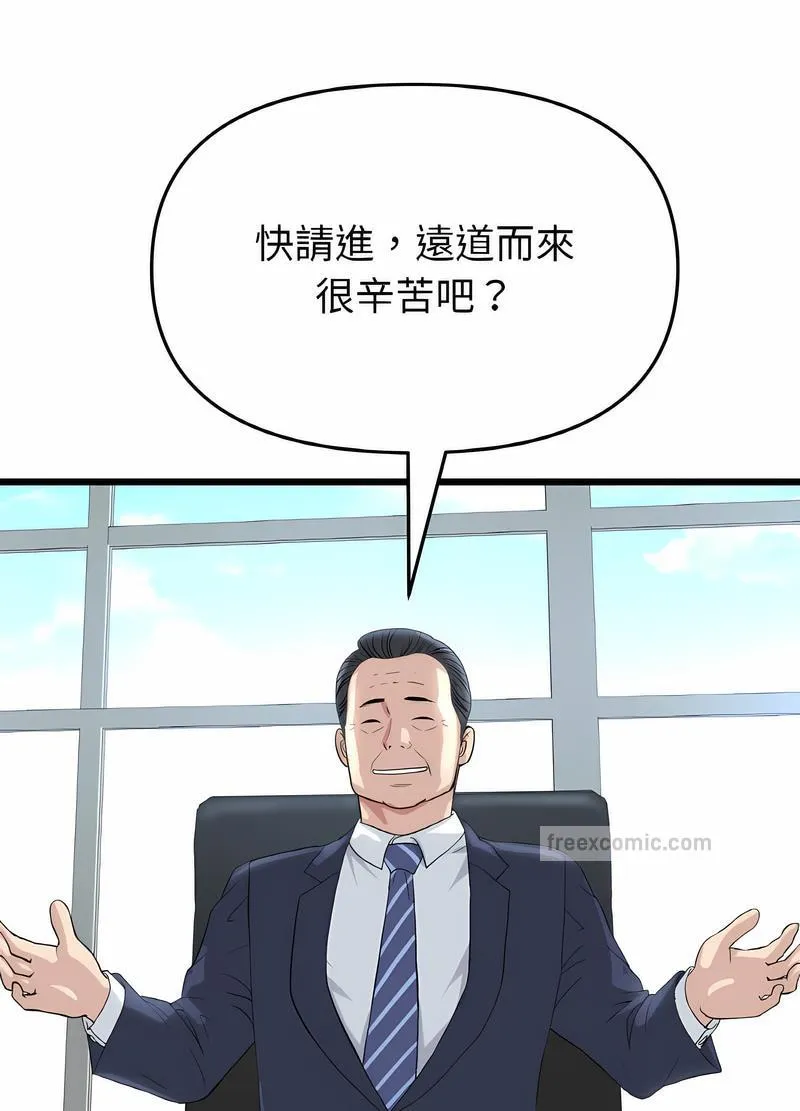 与初恋的危险重逢 第38話 第68页