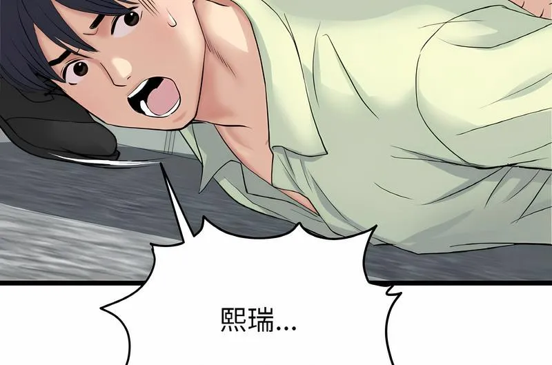 与初恋的危险重逢 第38話 第134页
