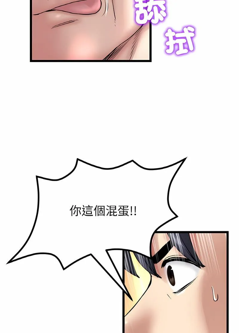 与初恋的危险重逢 第38話 第120页