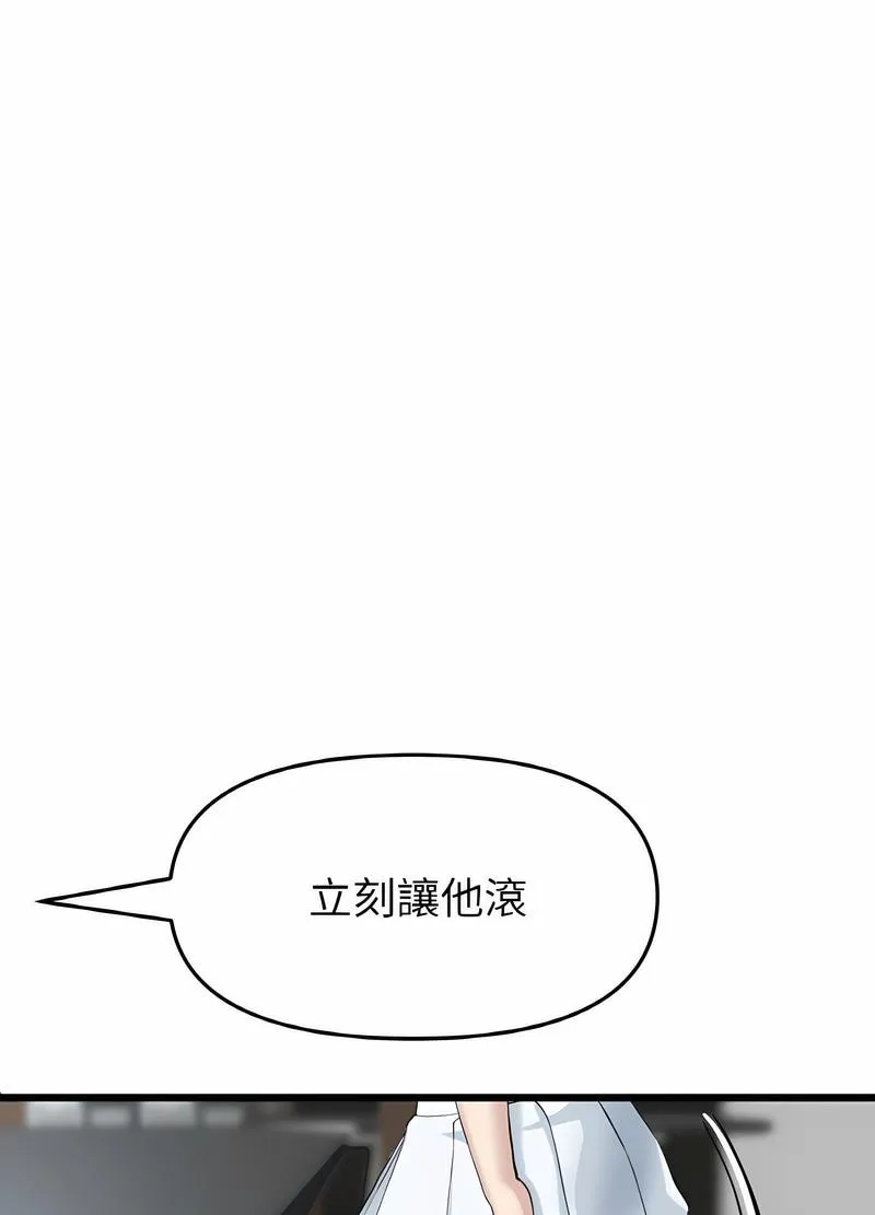 与初恋的危险重逢 第38話 第107页