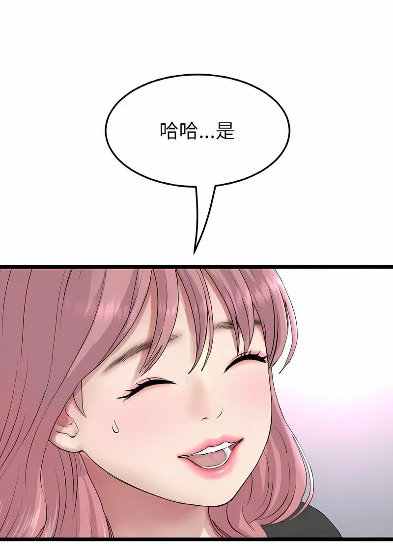 与初恋的危险重逢 第38話 第78页