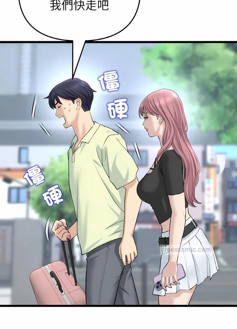 与初恋的危险重逢 第38話 第34页