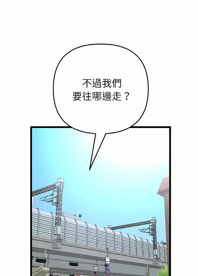 与初恋的危险重逢 第38話 第18页