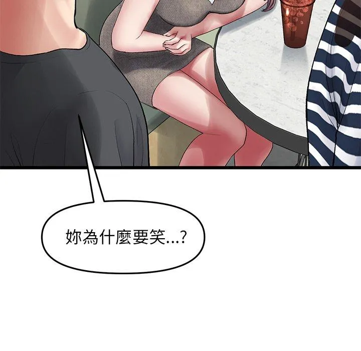 与初恋的危险重逢 第11话 第37页