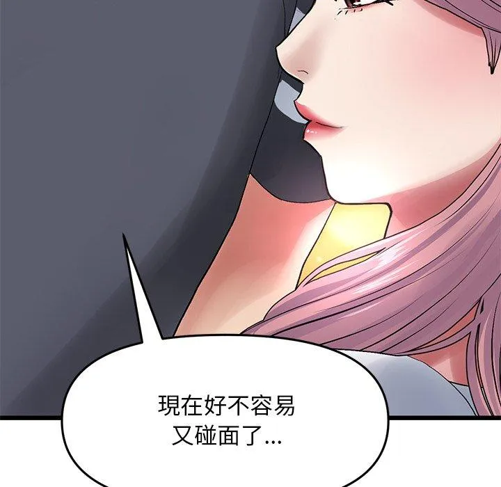 与初恋的危险重逢 第11话 第77页