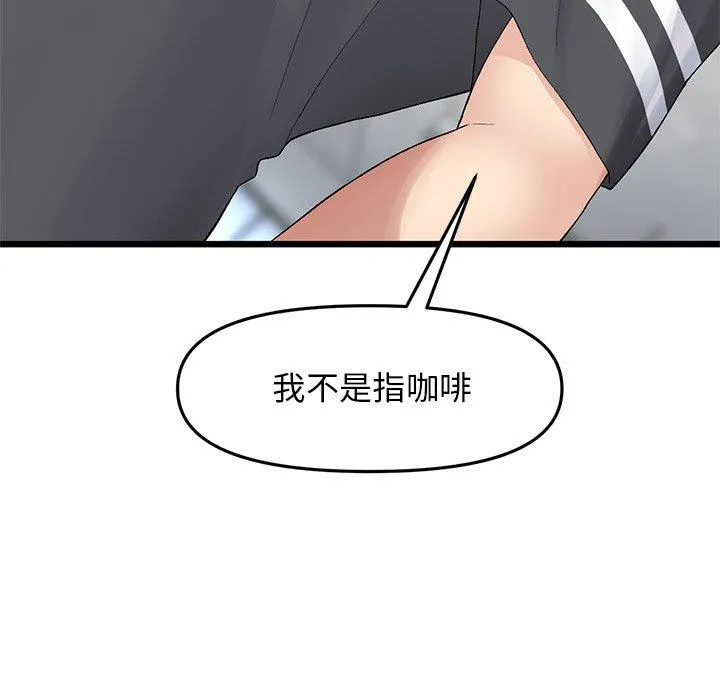 与初恋的危险重逢 第11话 第18页
