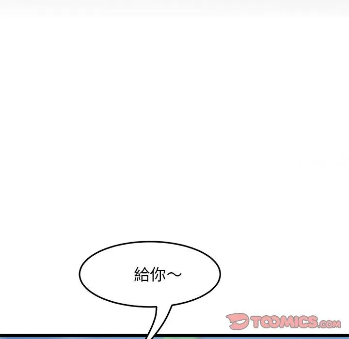 与初恋的危险重逢 第11话 第93页