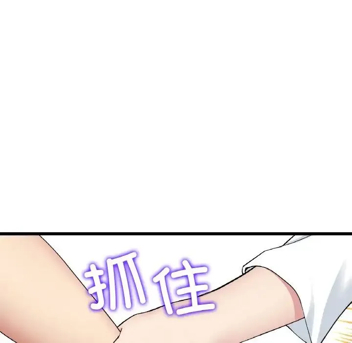 与初恋的危险重逢 第51話 第130页