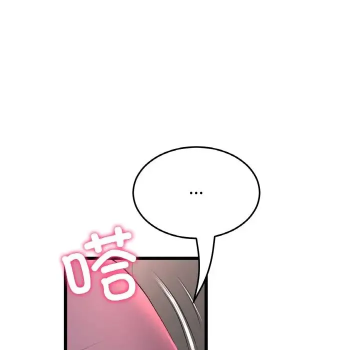 与初恋的危险重逢 第51話 第89页