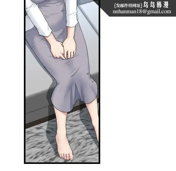 与初恋的危险重逢 第51話 第106页
