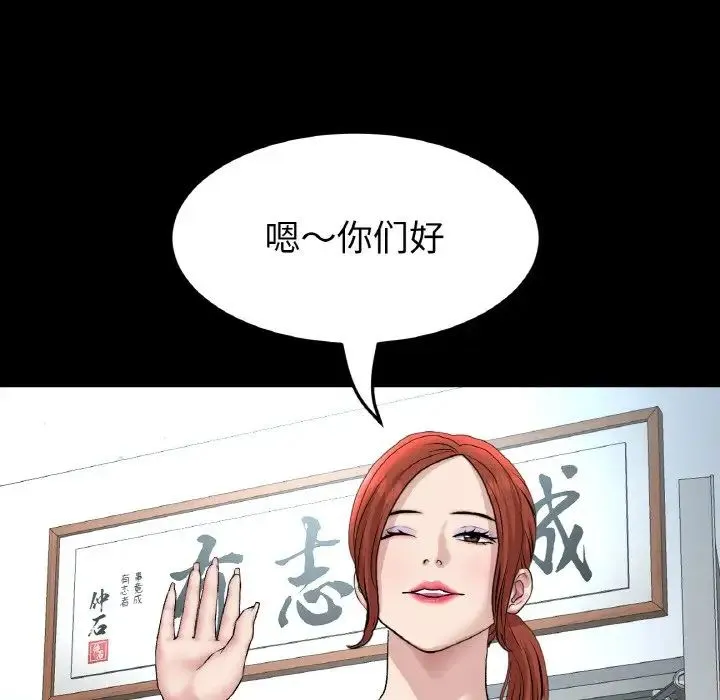 与初恋的危险重逢 第51話 第206页