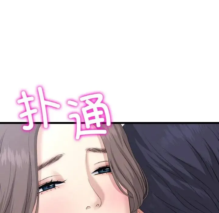 与初恋的危险重逢 第51話 第167页