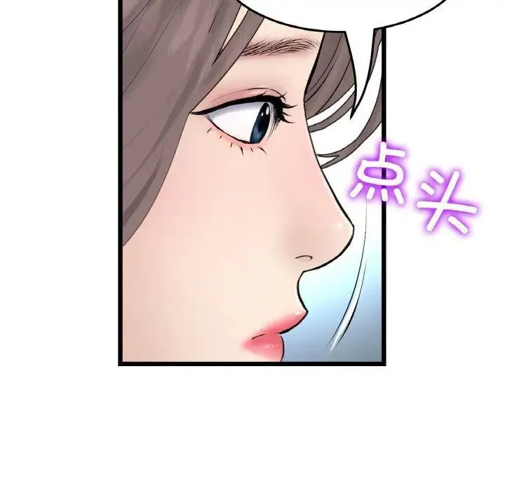 与初恋的危险重逢 第51話 第113页