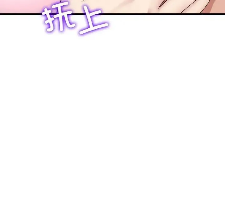 与初恋的危险重逢 第51話 第154页