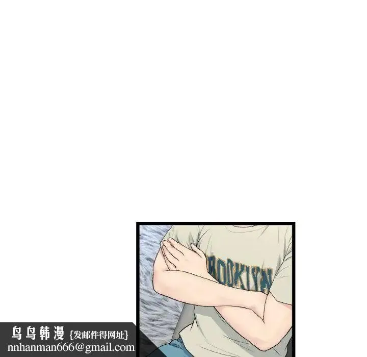 与初恋的危险重逢 第51話 第107页