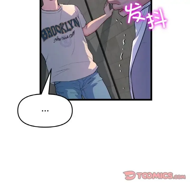 与初恋的危险重逢 第51話 第68页