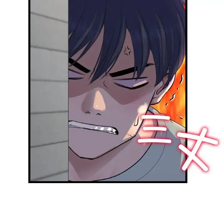 与初恋的危险重逢 第51話 第26页