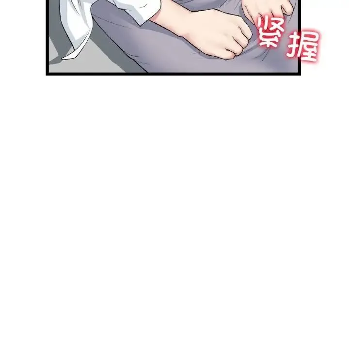 与初恋的危险重逢 第51話 第126页