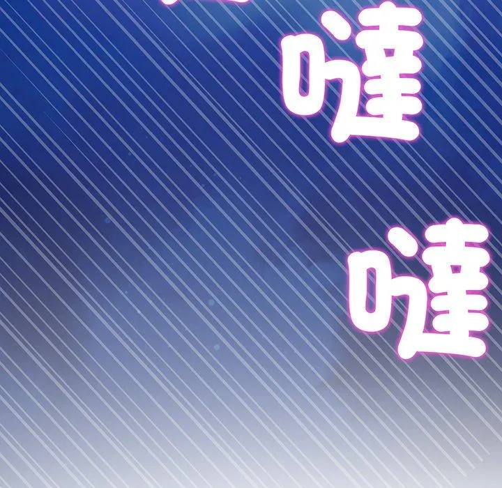 与初恋的危险重逢 第20话 第203页