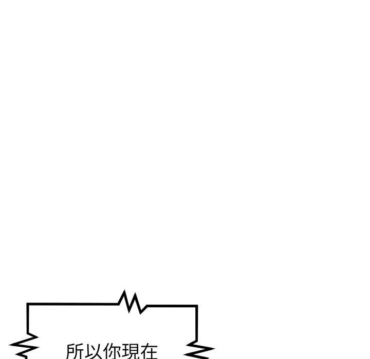 与初恋的危险重逢 第20话 第163页