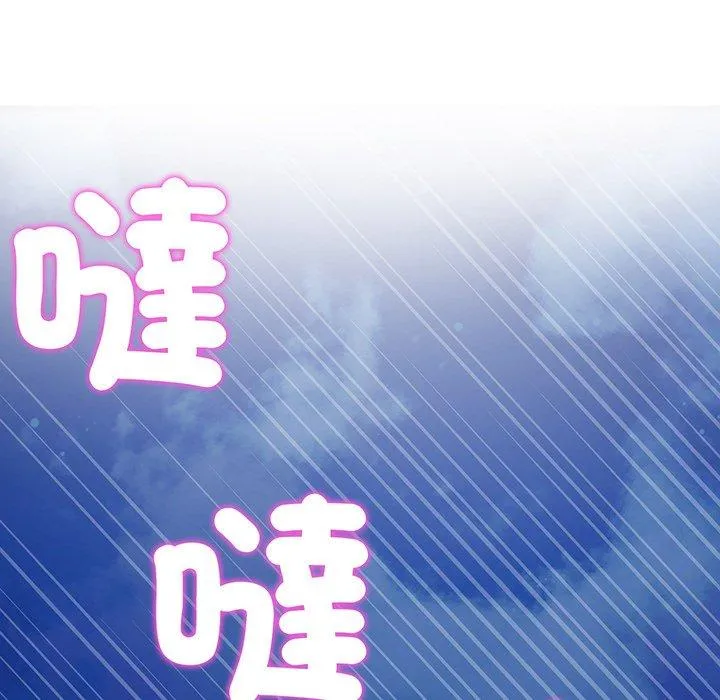与初恋的危险重逢 第20话 第202页