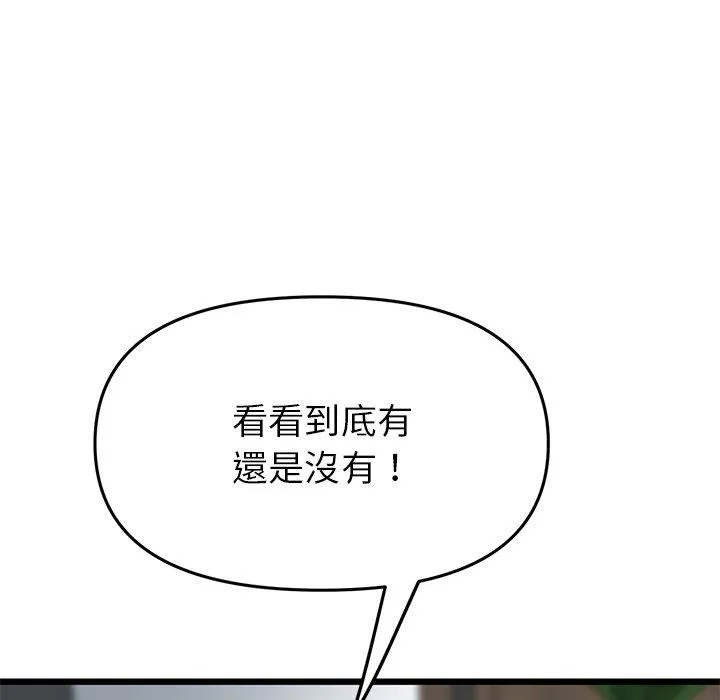 与初恋的危险重逢 第17话 第214页