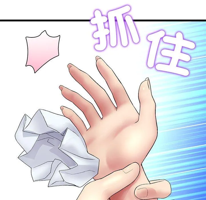 与初恋的危险重逢 第17话 第136页