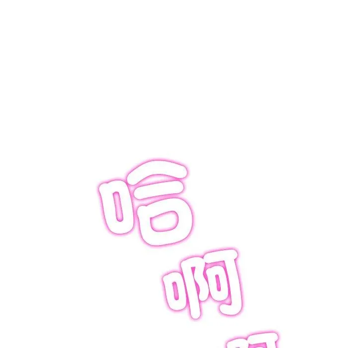 与初恋的危险重逢 第17话 第200页
