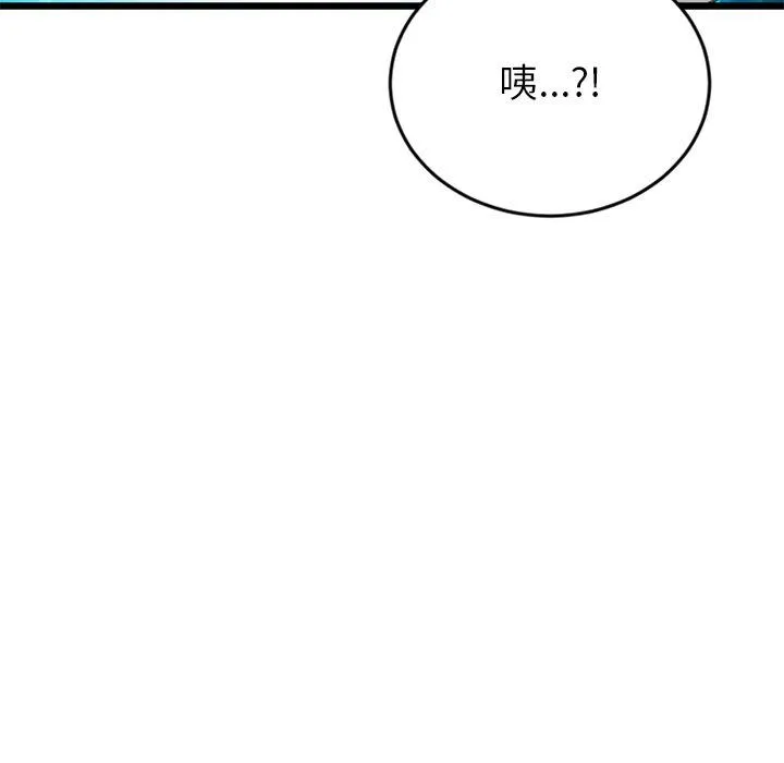 与初恋的危险重逢 第17话 第103页