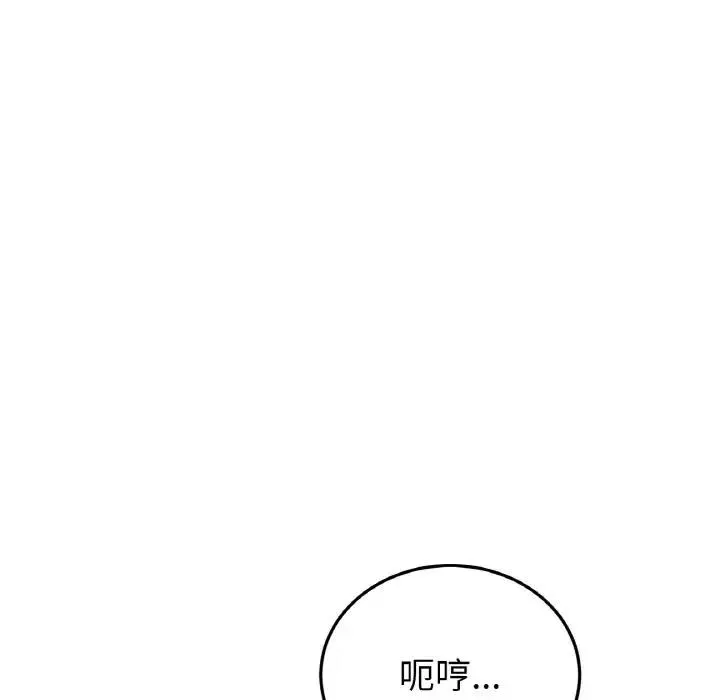 与初恋的危险重逢 第53話 第144页