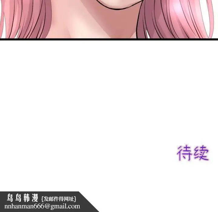 与初恋的危险重逢 第53話 第207页