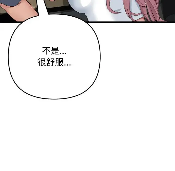 与初恋的危险重逢 第53話 第34页