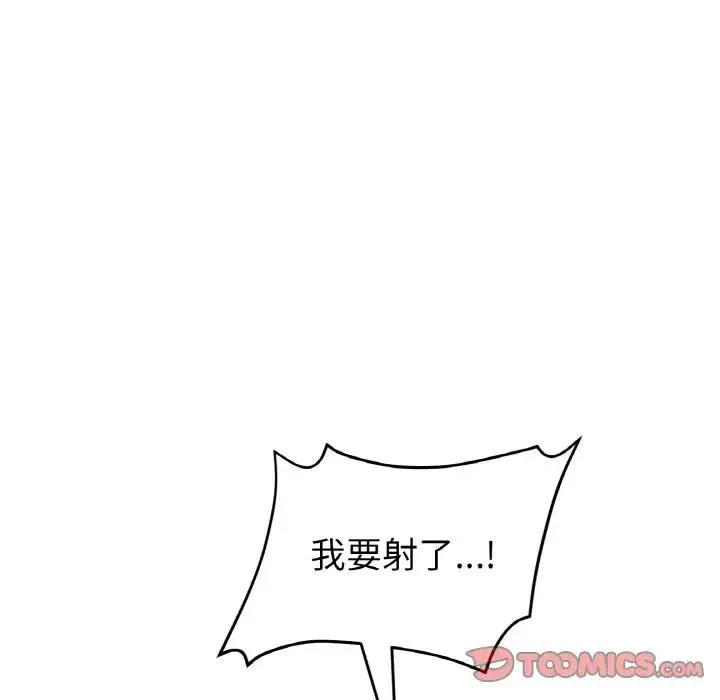 与初恋的危险重逢 第53話 第116页
